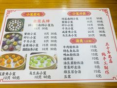 -颐缘居·南翔小笼馆