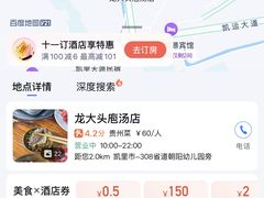 -龙大头庖汤店