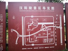 -汉景帝阳陵博物院