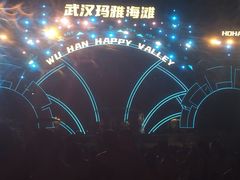 -武汉玛雅海滩水公园