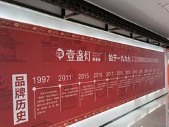 -壹盏灯(惠农店)