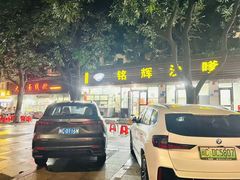 -铭辉沙嗲面(新街商业城店)