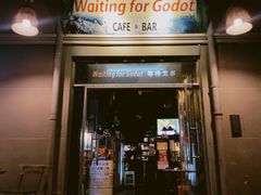 门面-等待戈多Waiting For Godot(交道口店)