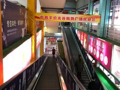 -中商平价(光谷店)