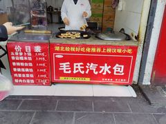 门面-毛氏汽水包(山海关路店)