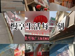 -芦庄子桂顺斋(和平路总店)
