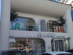 -野人串吧.烤串(于洪广场店)