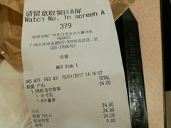 账单-麦当劳(宝山大厦店)