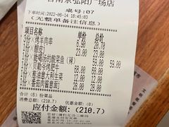 -晋家门(弘阳广场店)