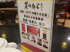 -丽的面家(多宝路店)