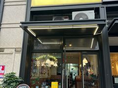 -德工坊清汤牛腩(沙头角店)