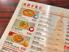 -成群小食店