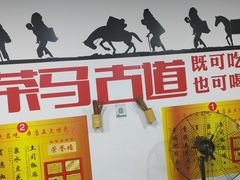 -天全县三土司椒麻鸡餐厅