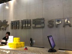 -丽池宫韩式汗蒸会馆(华灯坊店)