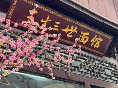 -衣裳街历史文化街区