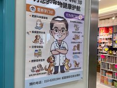 -北京观赏动物医院·24小时大型综合·猫专科·异宠专科