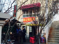 -陈记锅巴菜(五大道店)