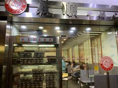 -义顺牛奶公司(庇利金街店)