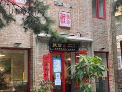 门面-捷信牛奶甜品世家(五道口店)