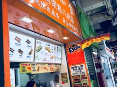 -威威小食