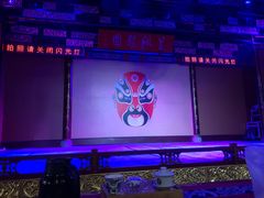 -盖碗儿梨园·变脸吐火·川剧(天府广场店)