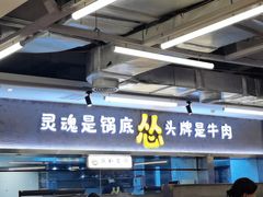 -怂火锅厂(海口国贸店)