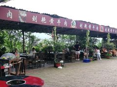 -刘艳黄牛肉(九襄店)