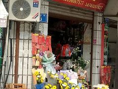 -花冠鲜花(勿忘我花店)