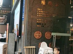 -顺德公广东猪肚鸡·煲仔饭(白石洲店)