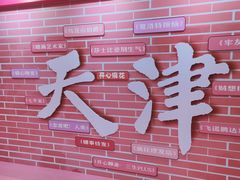 -民园广场