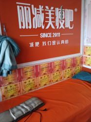 点击看大图 -丽减美瘦吧·瘦身塑形