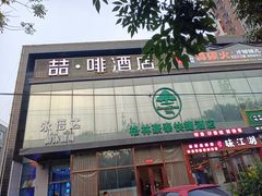 -DF游泳健身(贾家花园店)