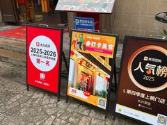 -长兴菜馆(高桥店)