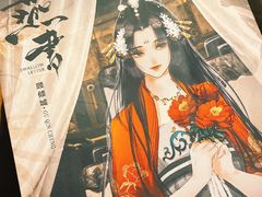 -百川·追风楼沉浸式剧本杀