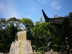 -雨花胜境