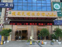 门面-果城龙凤瓦罐煨汤馆(新豪天地店)