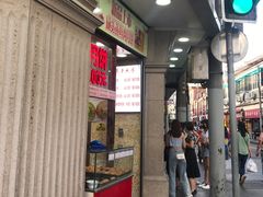 门面-真老大房鲜肉月饼(南京路步行街店)