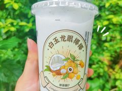 -萃茶师(琅西店)