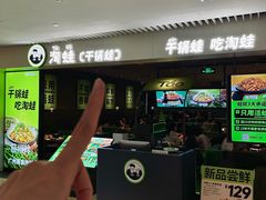 -淘蛙(广州星寰国际商业中心店)