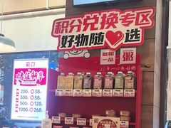 -嘉和一品粥(马家堡店)