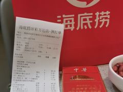 -海底捞火锅(咸阳丽彩万达店)