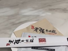 -老张牛肉面(天津万象城店)