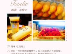 -7分甜(江宁万达店)