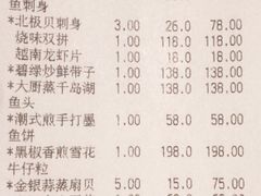 账单-博多新记·粤菜(复兴店)