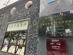 -新华日报营业部旧址