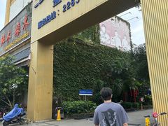 -顺德渔村·岭南一号