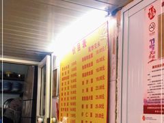 -大时代美食面馆