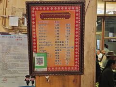 -老光明岗琼甜茶馆