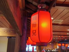 大堂-周师兄大刀腰片火锅(洪崖洞旗舰店)