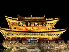 -大理古城